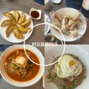 방배천로34길 9-5 | 사당 중국집 맛집 바오로차이나 탕수육이 진짜 맛있는 매장 후기 알려드립니다