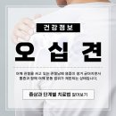주안팔팔정형외과의원 | 간석역 정형외과 오십견 초기 통증부터 회복까지, 굳어가는 어깨를 되돌리는 방법