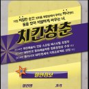 청춘치킨 이미지