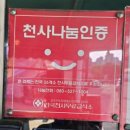 관저오징어나라 – 싱싱한 산오징어회와 가족의 행복이 넘치는 맛집 후기