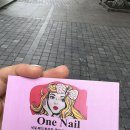 원네일(one nail) 이미지