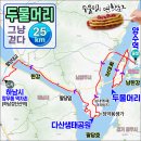 반변천 강변자전거길(서) | 🌭두물머리, 다산생태공원, 팔당호 걷기여행