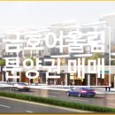 금호오션공인중개사사무소 이미지
