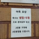 청산어탕 | 파주[청산어죽] 어죽, 어탕 맛집 주말 오픈런 웨이팅 후기