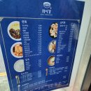 차이강 - 대덕구 | 차이강 [ 대전중국집 대전30년현지인 비래동 짬뽕 맛집 ]