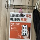 돼지꿈생고기본오1점 | [안산맛집] 사리역 삼겹살 맛집/ 가정에서 구워먹는듯한 느낌의 “돼지꿈” 고깃집 후기