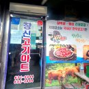 선비촌관광안내소 | [경북영주]일주일살기여행_우리가 방문했던 영주맛집 Top4_시골밥상 먹골집 선비촌종가집 창신식육식당