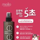 미엘헤어 네이버블로그