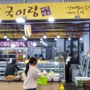 국이랑찬이랑 이미지