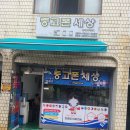 한마음 아이앤씨 Daum카페