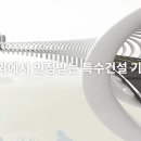 특수건설 이미지