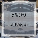 김천세차광택