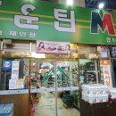 마운틴마트 LC타워점 네이버블로그