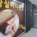 황실바디풋샵 이미지