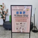 이천어울림도서관 | 대구남구립이천어울림도서관 가족독서 강연 후기