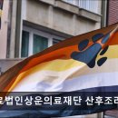 의료법인 상운의료재단 이미지