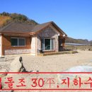 충북 영동군 황간면 금계리 316-1 벽돌조 신축전원주택30평 매매합니다. 이미지