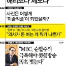 함익병의 뜬금 없는 커밍 아웃, 논란의 발언들을 정리해보자 이미지