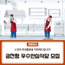 우수식당 이미지