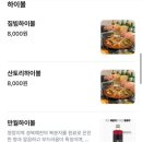 뚝섬아구찜 이미지