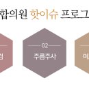 좋은솜씨성형외과의원 이미지