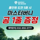 골프존파크 동춘 홀인원점 | 송도스크린골프 골프존파크 동춘 홀인원점에서 고퀄리티 장비와 시설로