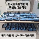 한국창의미술협회