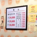 정통집 - 김포시 김포한강9로 81 | 정통집