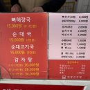 대왕감자탕 양천본점 이미지