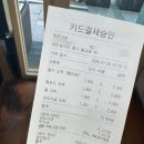 영춘슈퍼 | 대전 영춘모찌 수제 과일모찌 주말 토요일 후기