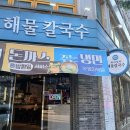 (유)유성수산