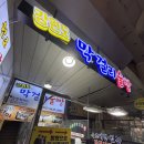 먹거리대장 | 속초 중앙시장 술빵 먹거리 대장 웨이팅 할만할까 솔직후기