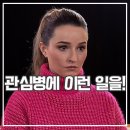 넷플릭스 애플 사이다 비니거 후기 벨 깁슨 거짓 실화 드라마