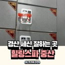 힐링스파중산 이미지