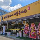 성산읍 구미식당 맞은편 | 구미 산동 맛집 의령소바 구미코 맞은편 신상 오픈 놀이방 식당