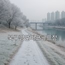 검단파크골프장 이미지