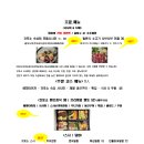 갓포소