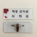 혜광한의원 이미지