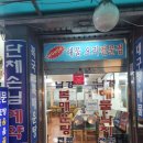 남경해물낙지 이미지