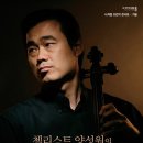 장사익 송년콘서트 이미지