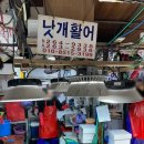 다대초장횟집