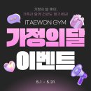 영짐 | 서대문구 홍은동 헬스장 가볼만한 곳 4 총정리