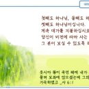 일일예화말씀묵상 2024년 3월 18일 (화) - 욕심이 지나치면 이미지