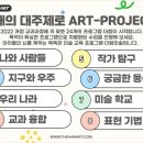 아티스타미술학원 - 해운대구 반여로 98 | 아티스타미술학원