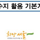 온수역 이미지
