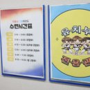 으뜸태권도 이미지