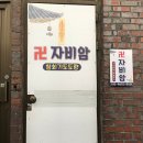 미화당슈퍼 | 부산 소름돋는 용한점집 애동제자 자비암 경아보살 신년운세 점사 신점 솔직한 후기