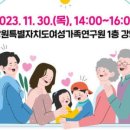 강원도여성가족연구원 이미지