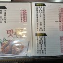 맛그랑치킨 이미지