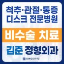 김준정형외과의원 | 대구광역시 중구 남산4동 정형외과 전문병원 추천 5곳 어깨 | 손가락 | 목 | 관절 | 무릎